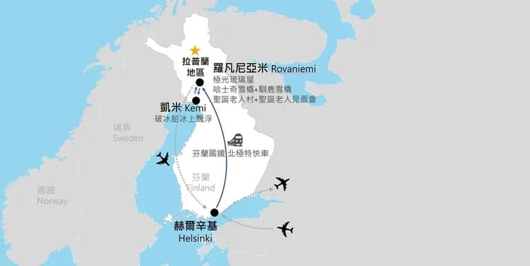 芬蘭,挪威,北歐,極光,破冰船,馴鹿,哈士奇,雪上摩托車