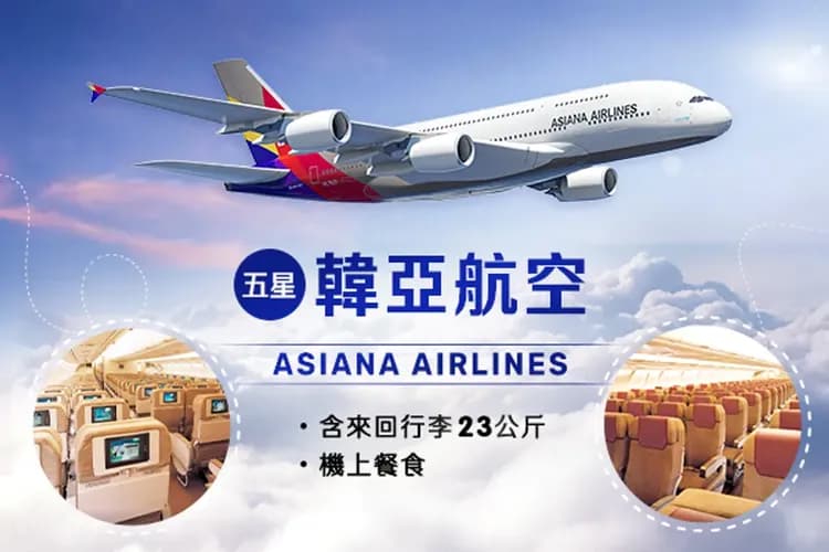 韓亞航空