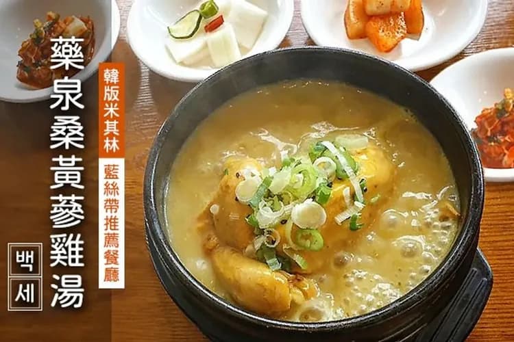 風味餐食