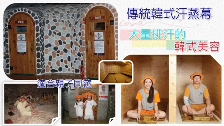 韓國心體驗