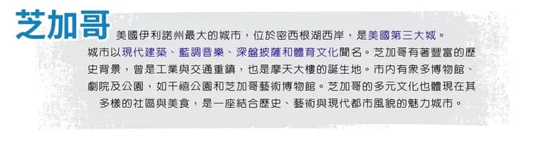 芝加哥馬拉松