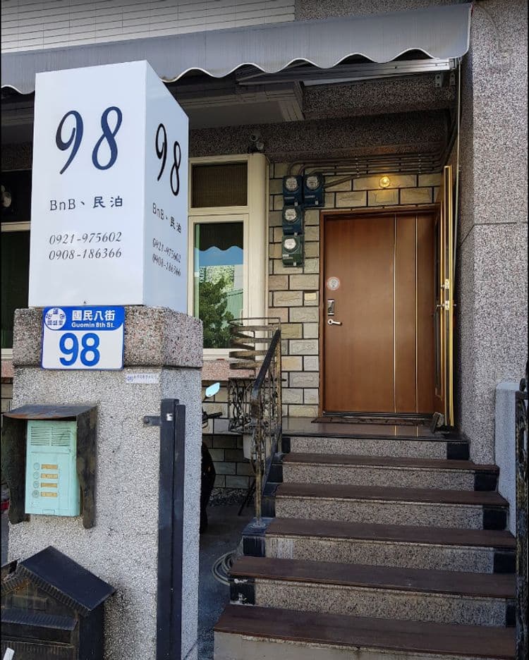 玖拾捌民宿｜可選購18-20人花蓮包棟｜近花蓮火車站-11