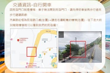 지우펀 풍등박물관 홈스테이 (Jiufen Kite Museum Homestay)-3