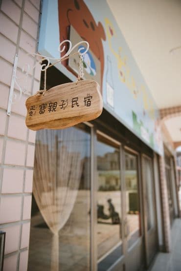 Egg Bao Family Homestay-3