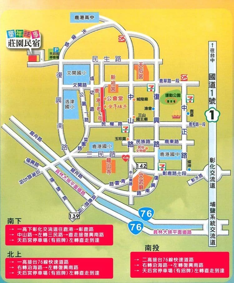 童年往事莊園民宿-15