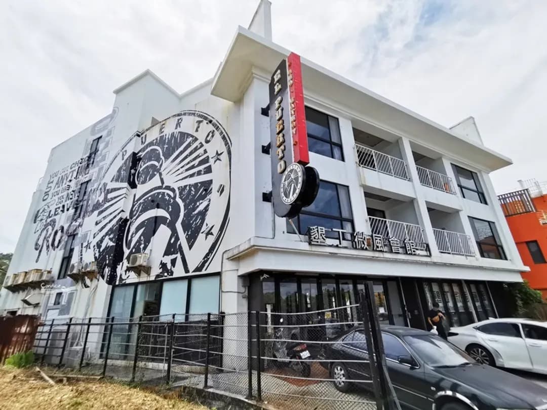 屏東縣-墾丁泊途會館 l 台灣最南端