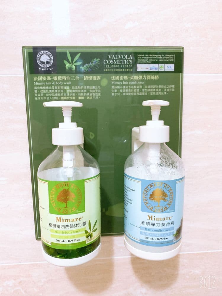 精油洗發水沐浴露