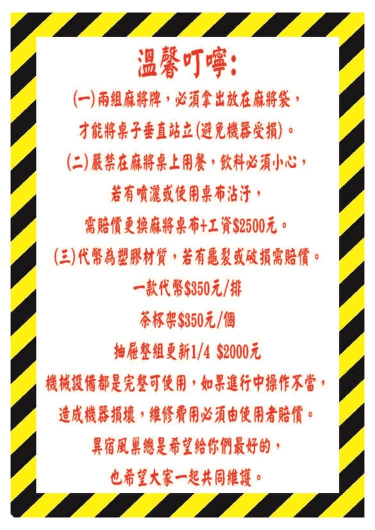 異宿風巢景觀旅店｜可10人包棟｜-16