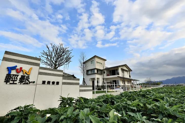 宜蘭FUN輕鬆溜滑梯渡假會館-17