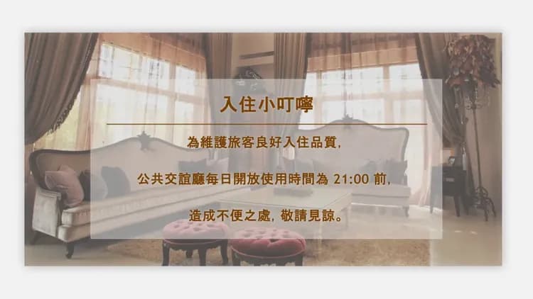 傳遞幸福爵士館-2