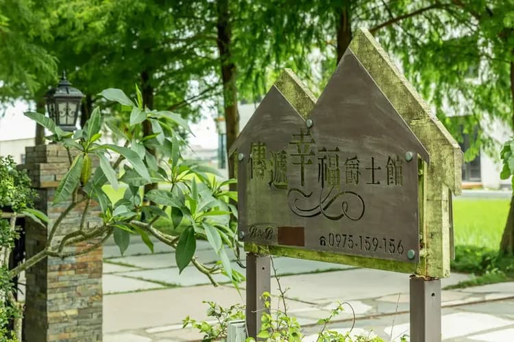 傳遞幸福爵士館-9