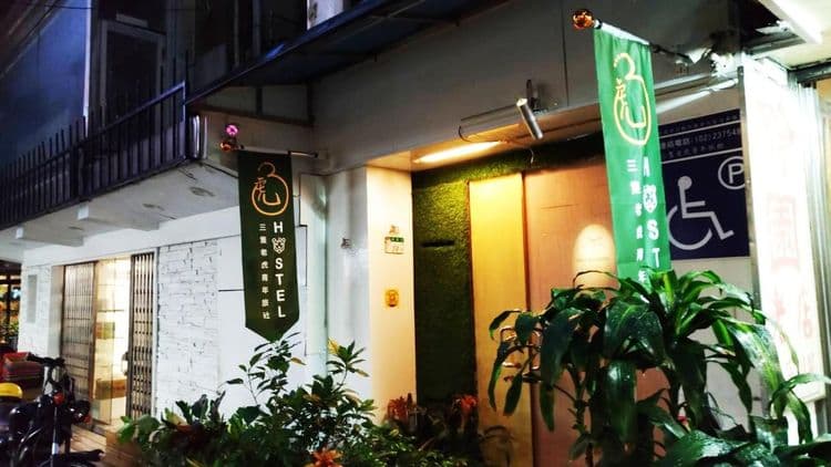 三隻老虎青年旅店-11