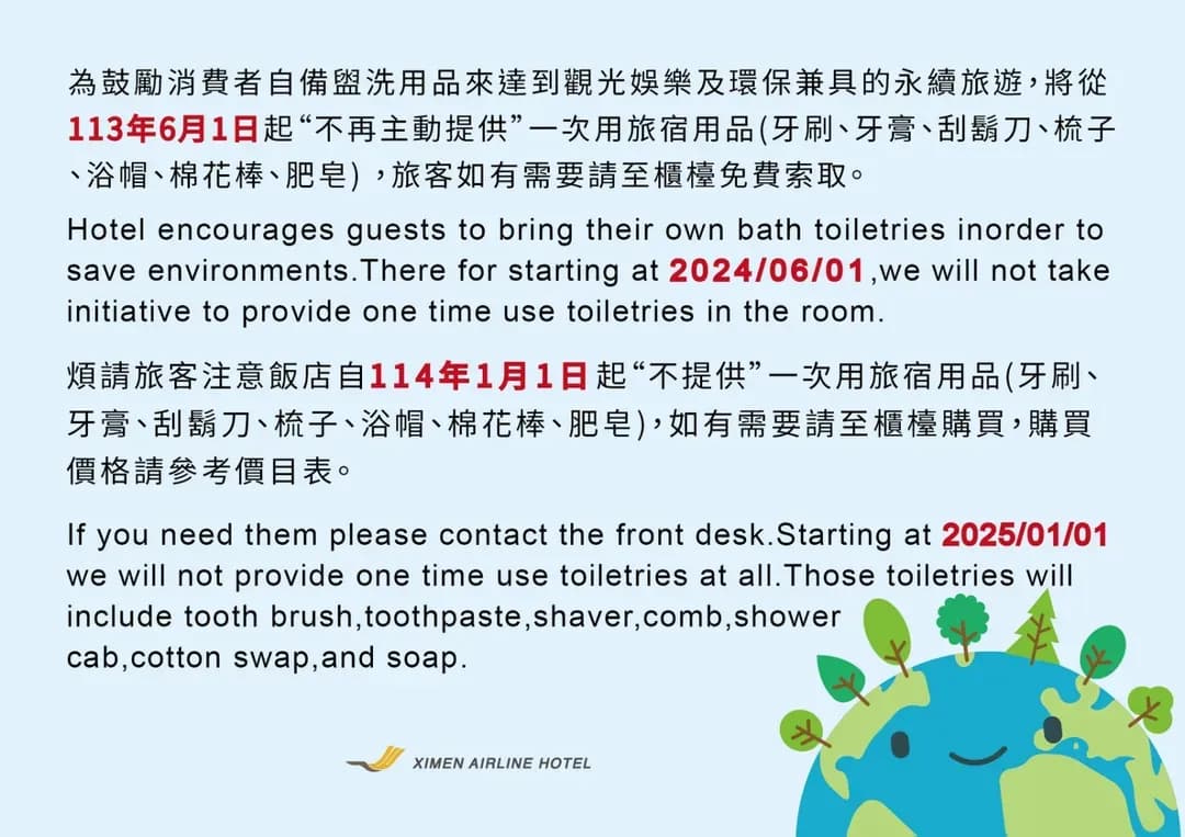 台北市-Ximen Skyline Hotel