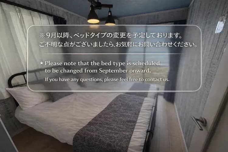 ベッドタイプ変更告知