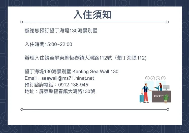 墾丁海堤130海景民宿 | 室內公共空間自行車停放-7