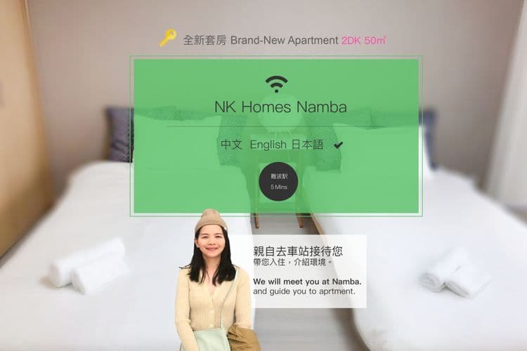 신사이바시 패밀리 룸 도톤보리 신사이바시 초근접! 난카이난바역 400M!-5