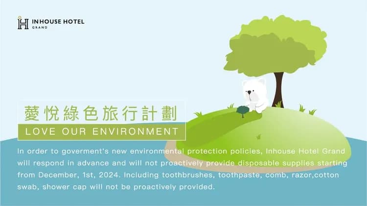 薆悅酒店五權館-19