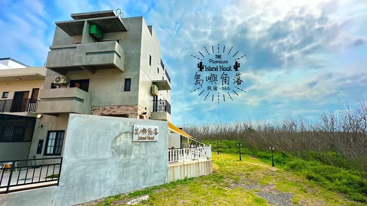 Island Nook B&B Penghu-6