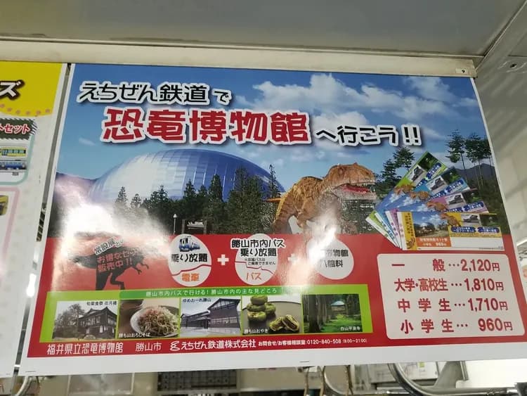 電車で行けます。一日乗車券と入場料込みで2,120円