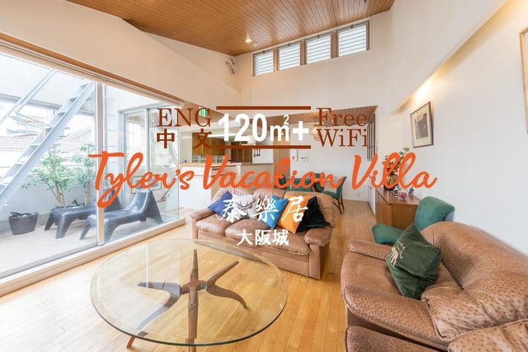 테일러 오사카 캐슬 오사카성 근처 전철역 400M 아늑한 집-1