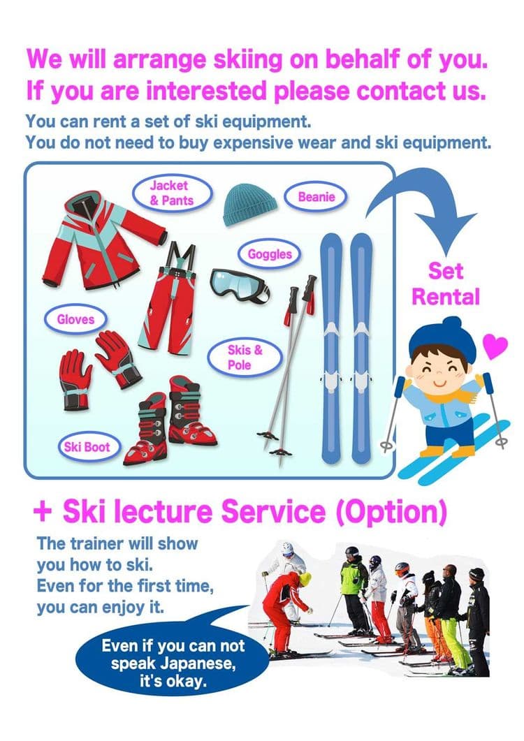 Ski rental arrangement