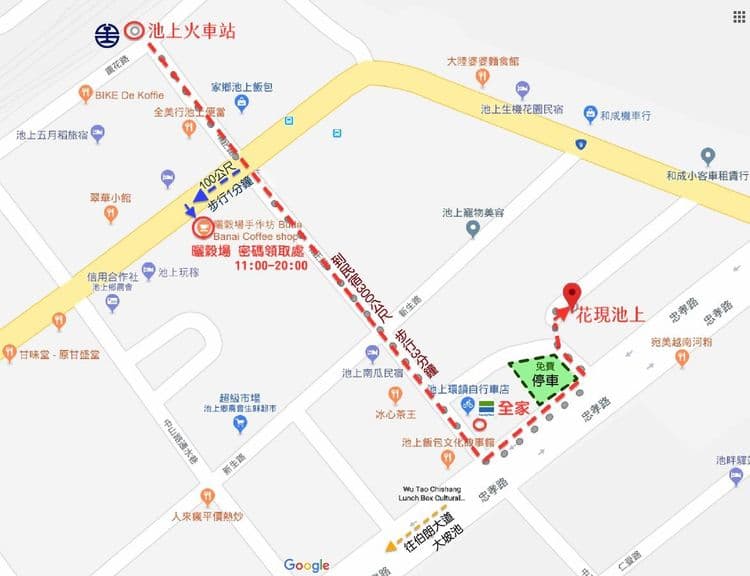 Flower Bed&Breakfast is now Ikegami-11