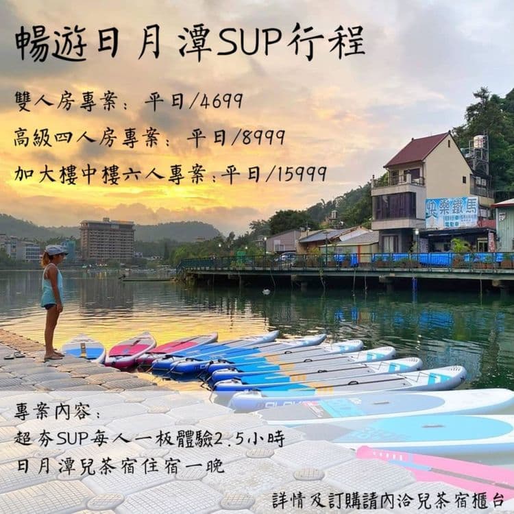 日月潭兒茶宿｜附電梯、地點便利、乾淨舒適-10