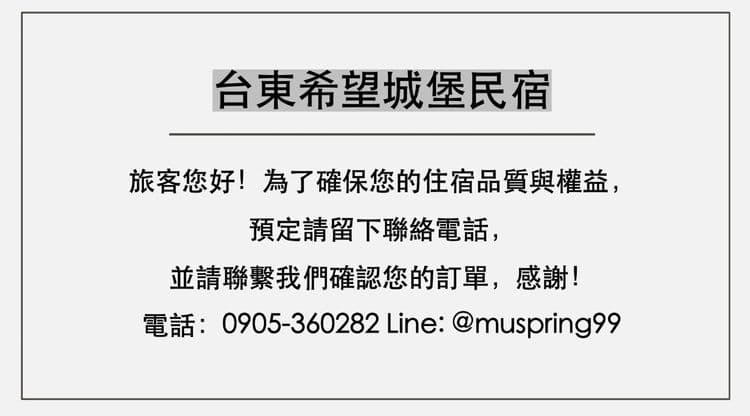 Taitung Hope Castle-2