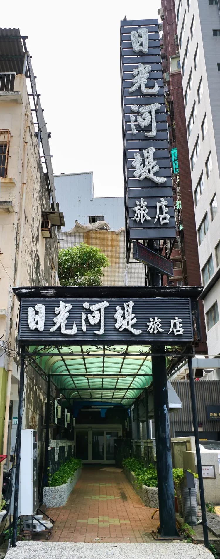 日光河堤時尚旅店｜近高雄音樂中心-7