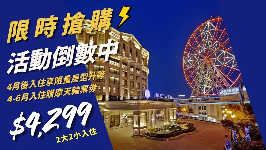 高雄市-義大皇家酒店