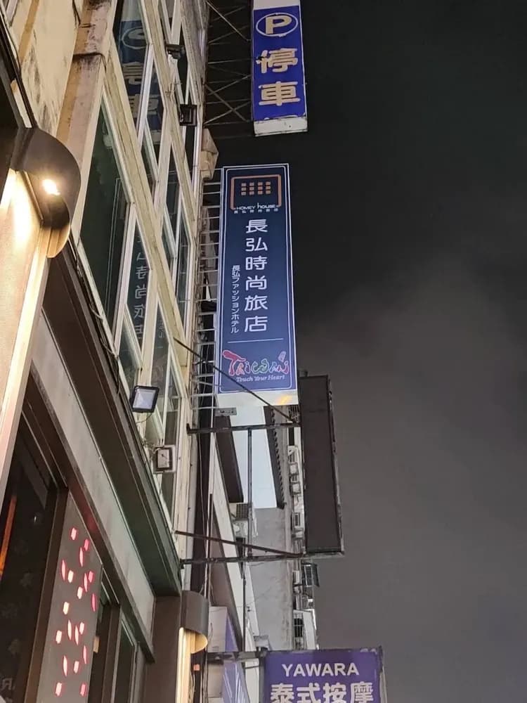 Changhong Fashion Hotel-14