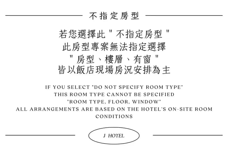 家和商旅 J Hotel｜高雄車站-4