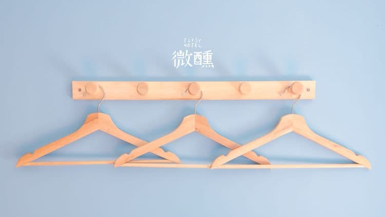 微醺｜木製衣架