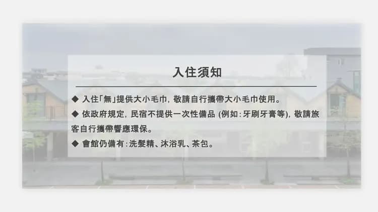 宜蘭木棉渡假莊園 | 可選購8-18人包棟Villa l 親子&寵物友善-2