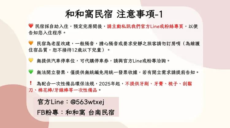 HoHo Woo Tainan Homestay-2