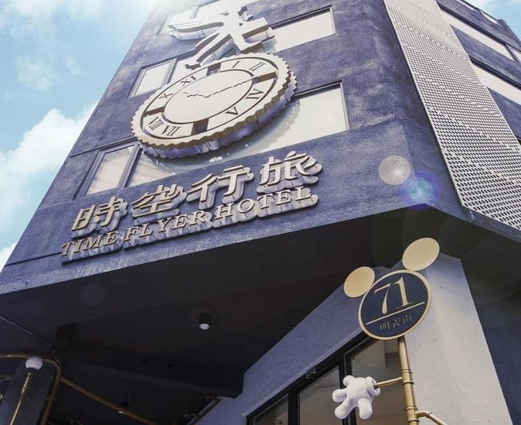 Time Flyer Hotel-4