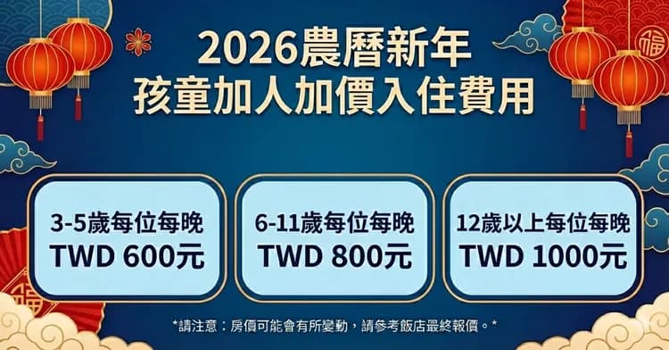 華園大飯店 l 草衙館-15