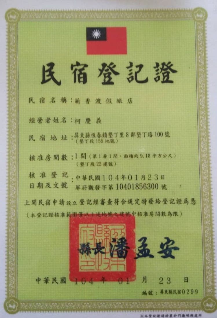 몽 샨 홈스테이 (Mong Shan Homestay)-17