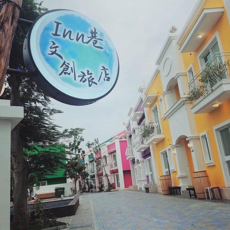 墾丁夢幻島-Inn巷文創旅店-1
