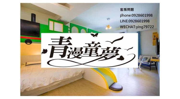 칭만통멍 홈스테이 (Qing Man Tong Meng Homestay)-11