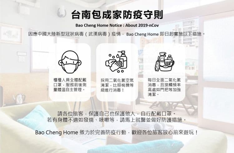 Baochenghome-15