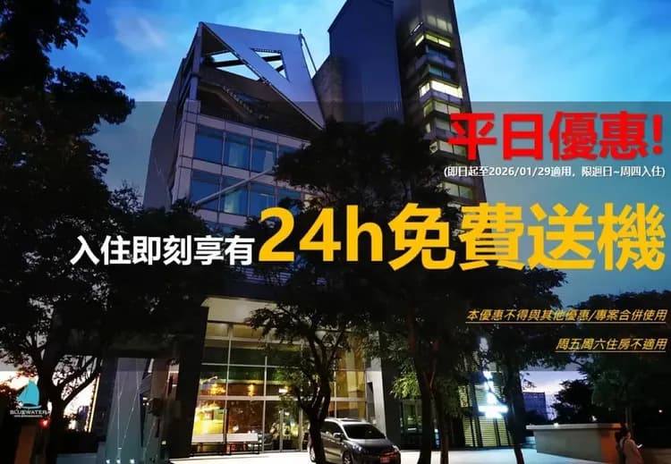 Bluewater Hotel.Taoyuan Airport MRT A18 HSR-2