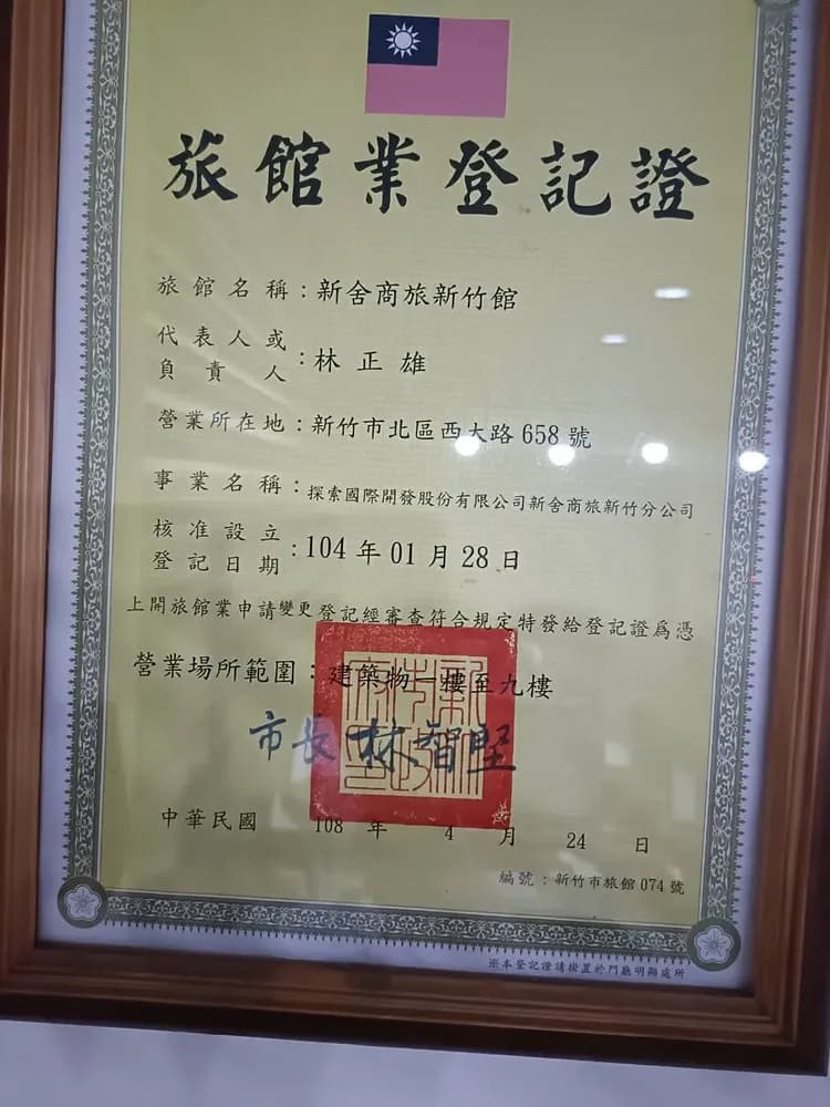 新舍商旅｜新竹館-16