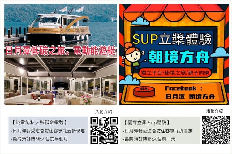 I love you in Sun Moon Lake-11