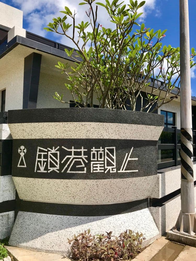 スオガン ホームステイ-13