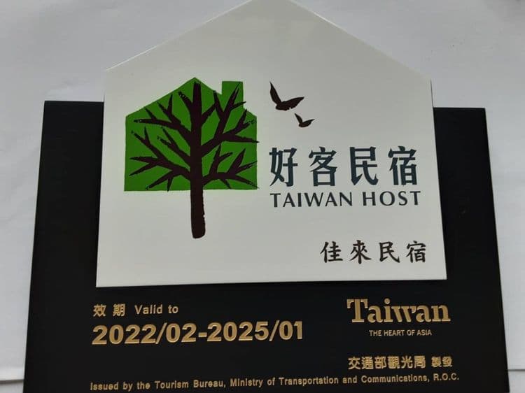 佳來民宿 l 獨家優惠-11
