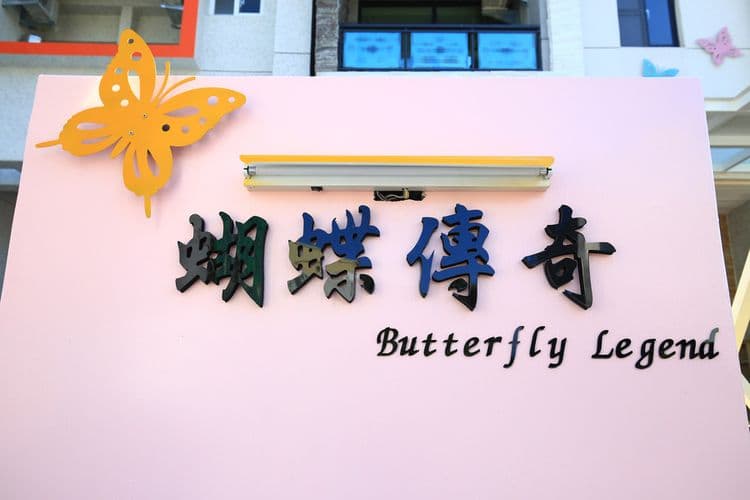 Butterfly Legend Homestay-13