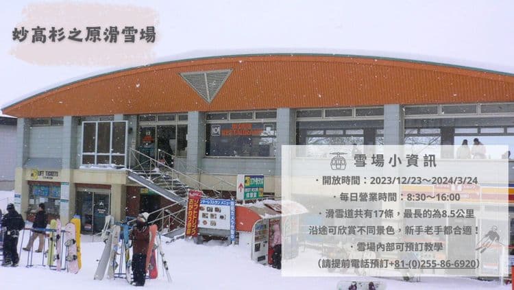 Soratobu Usagi Hotel ｜묘코 스기노하라 스키장 옆에 있는 일본식 오두막-3