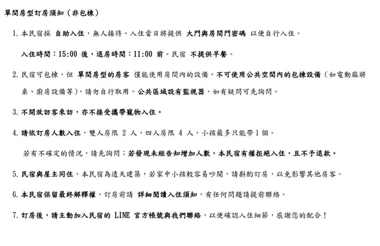 宜蘭高人氣電梯包棟民宿 | KTV&85吋大螢幕&電動麻將&按摩椅&dyson吹風機 |-3