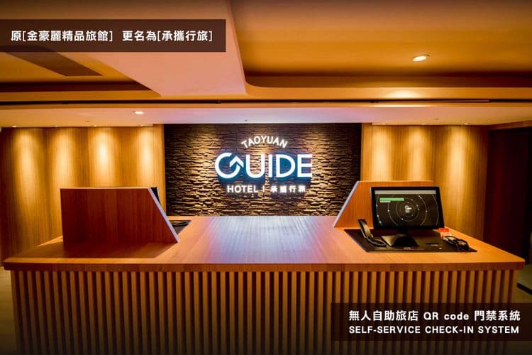 Guide Hotel Taoyuan Fuxing-1